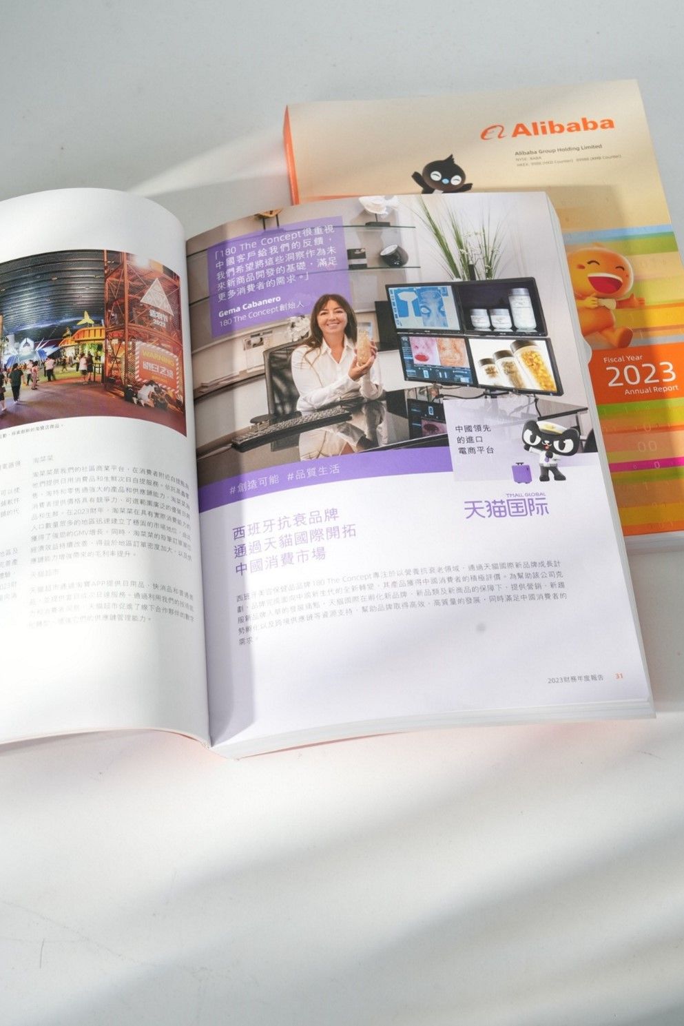 180 The Concept forma parte del plan de crecimiento de Tmall International